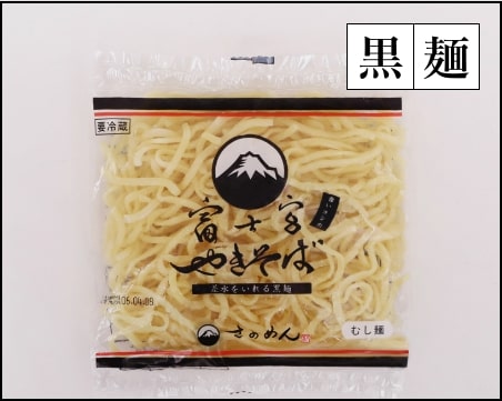 黒麺
