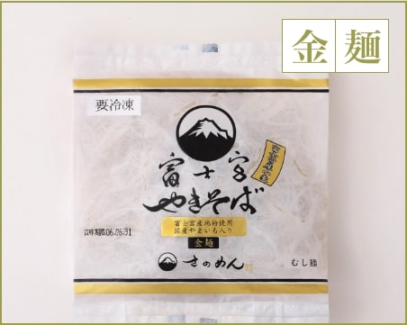 金麺